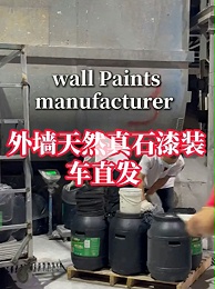 外墙天然真石漆装车直发