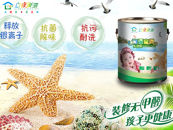 儿童漆