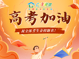 纵横书卷间，功名属少年！立镁家涂料预祝莘莘学子金榜题名