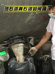 真石漆如何喷涂才高效