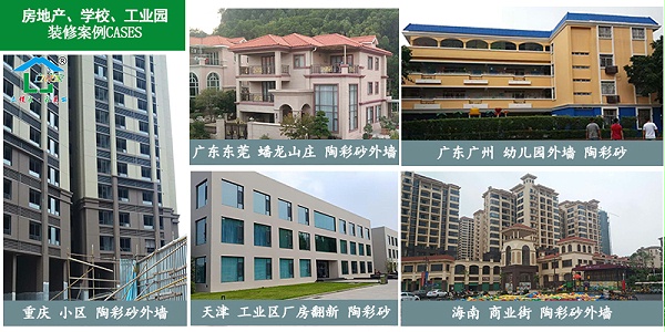 陶彩砂案例合集1