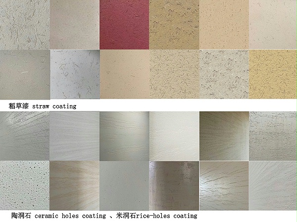 稻草漆、洞石漆