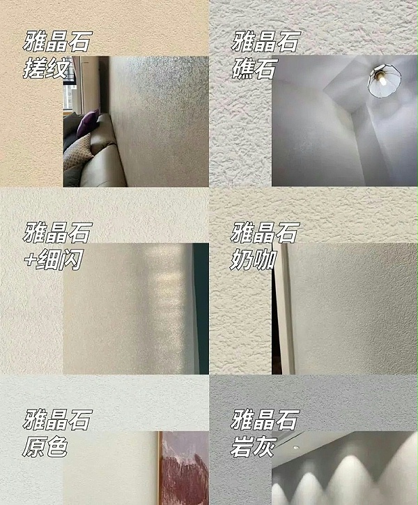 雅晶石