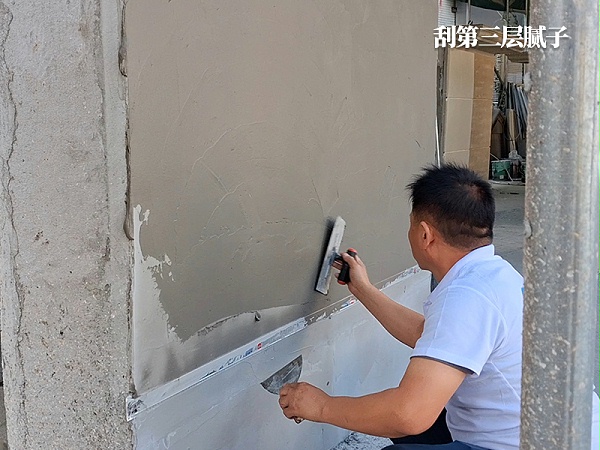 6第三层腻子